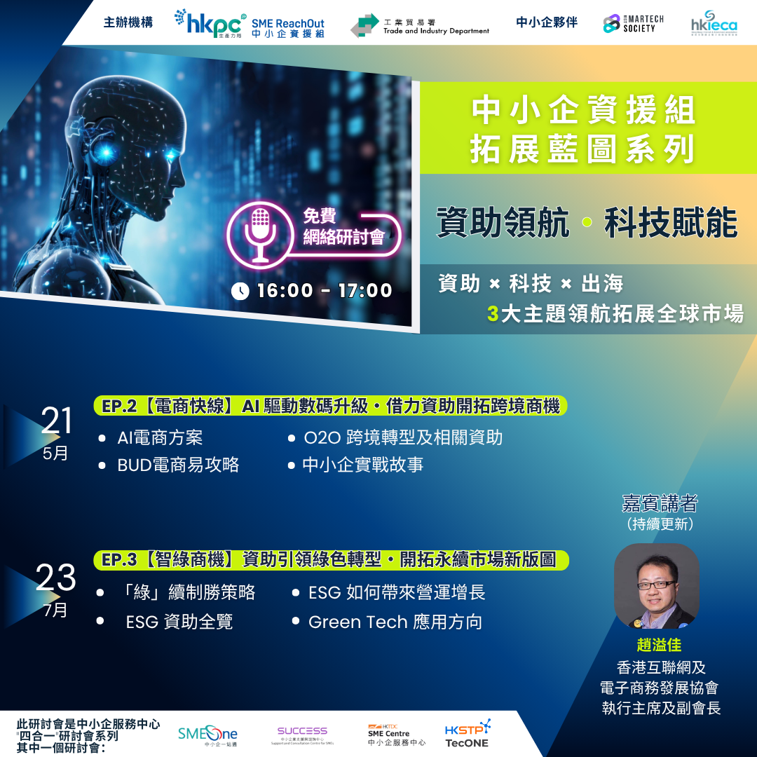 webinar_edm_TC