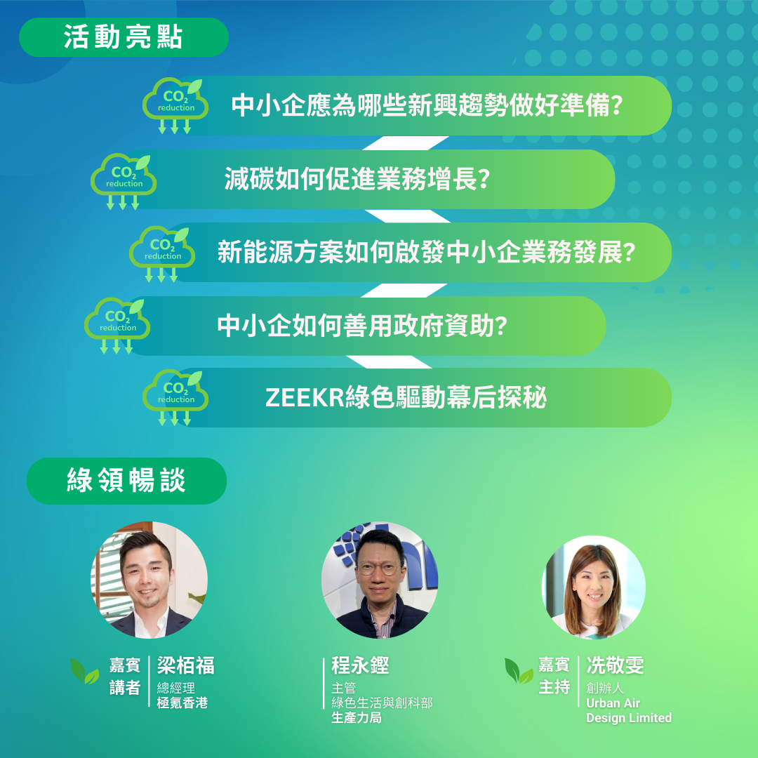 ESG One MeetUp Drinks - ZH_2_2