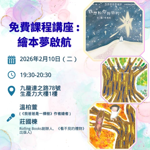 HKPC Academy Newsletter - Upcoming Events