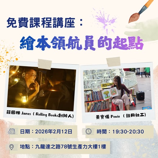HKPC Academy Newsletter - Upcoming Events