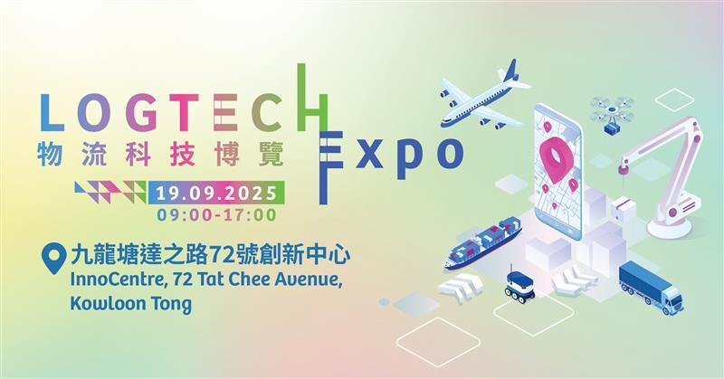 HKPC_Logtech_banner