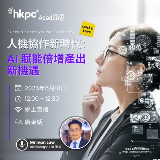 HKPC Academy Newsletter - Upcoming Programme Banner