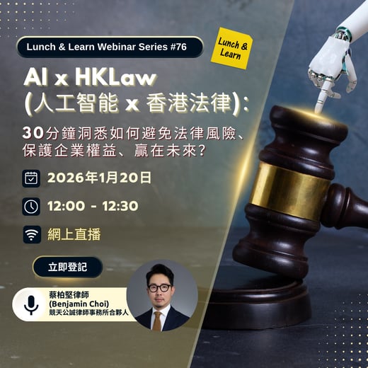 HKPC Academy Newsletter - Upcoming Events