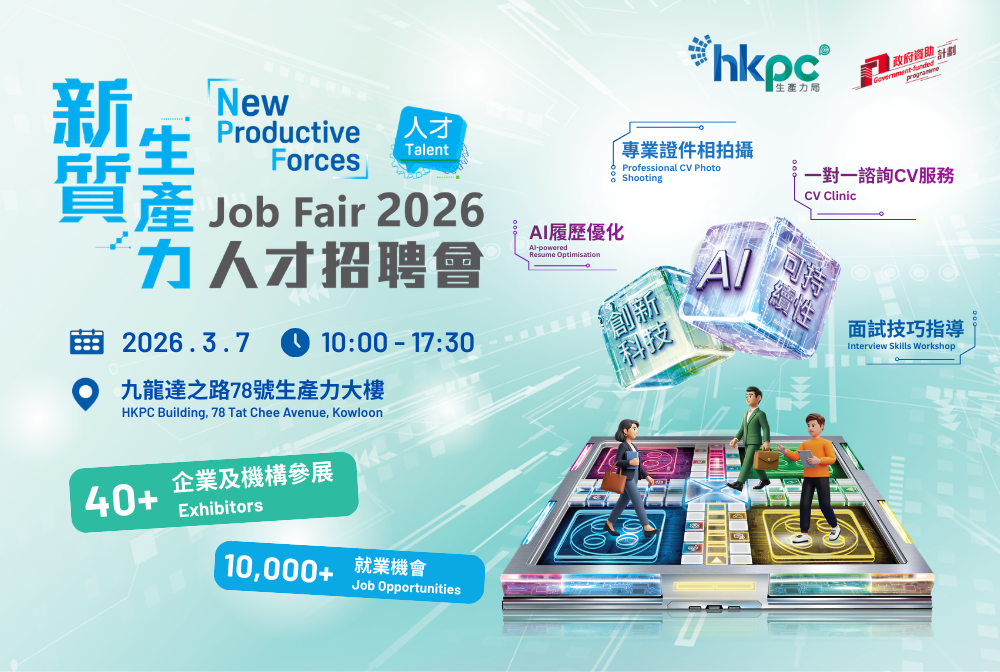 HKPC Academy Newsletter - banner