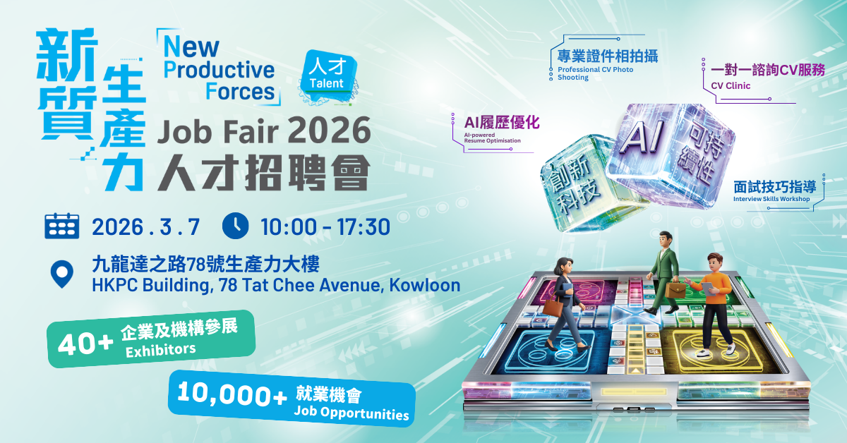 NPF Job fair 2026 eDM banner (4)