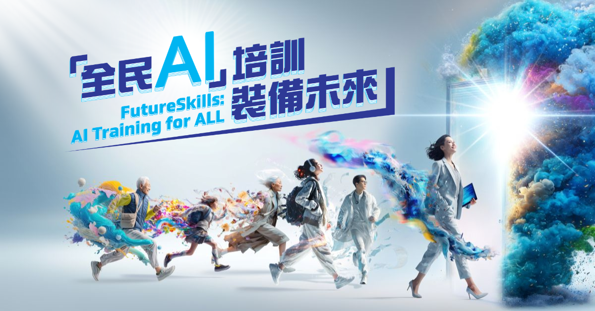HKPC Academy Newsletter - Banner