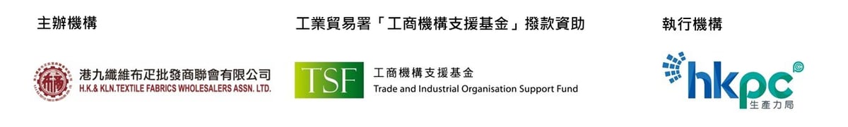 杜拜紡織展覽簡介會 - International Apparel & Textile Fair_Logo_TC