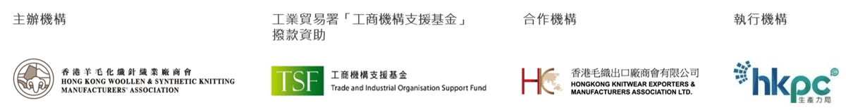 Advancing Towards Carbon Neutrality:  Product Carbon Footprint Assessment Tool for Knitwear Industry - Logo