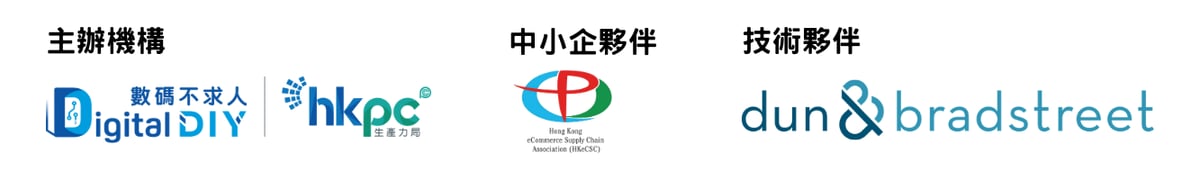 【Tech Talk 踢拖講科技】 中小企出海致勝攻略： 洞察機遇 智控風險_logo