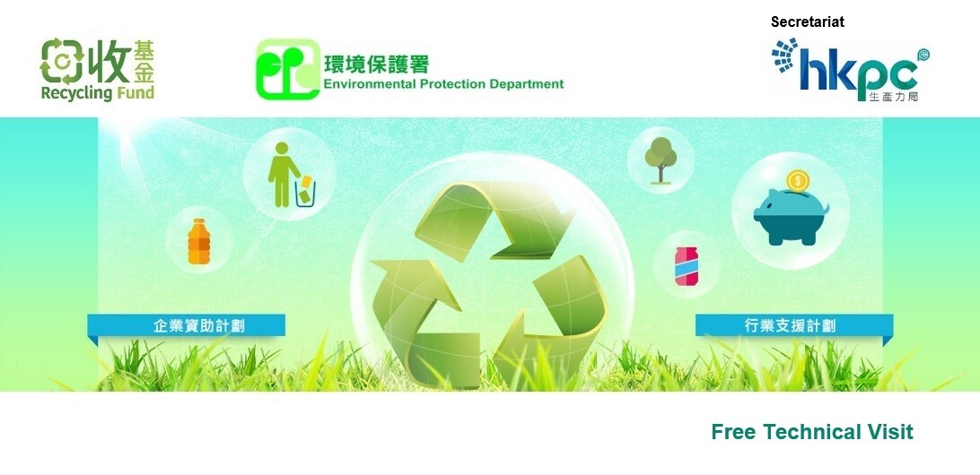 Recycling Fund visit - banner