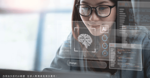HKPC Academy Newsletter - Mastering AI Communication: Prompt Engineering Banner
