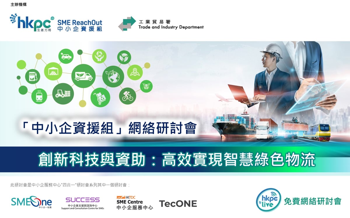 SME ReachOut Webinar- banner
