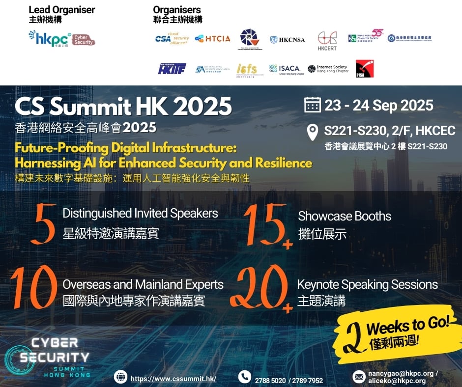 2025 CS Summit - Final call_V3