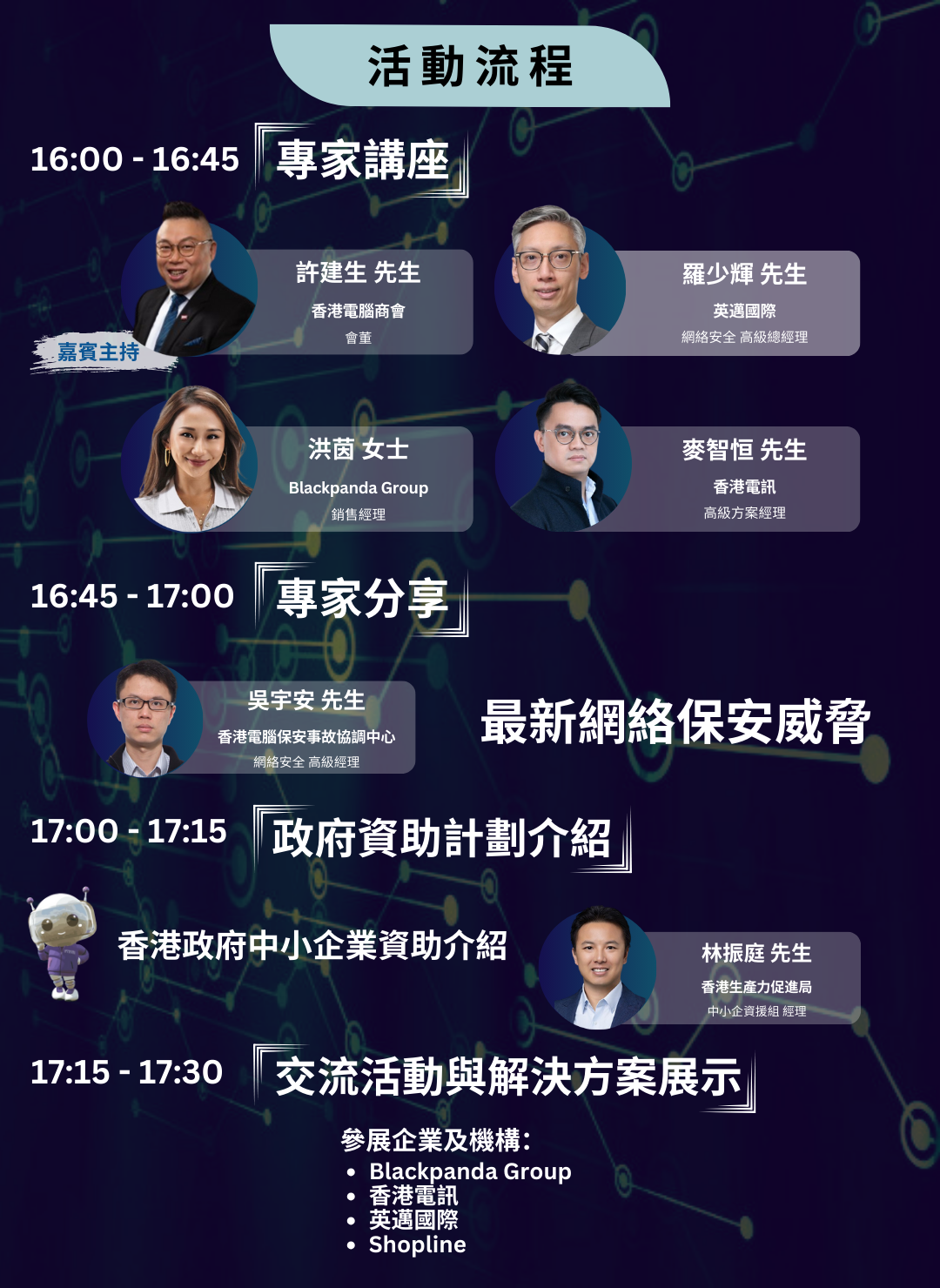 Cybersecurities_eDM Banner_CN