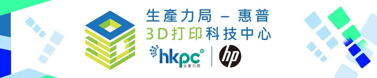 3D Printing Application Technology Seminar_banner 1