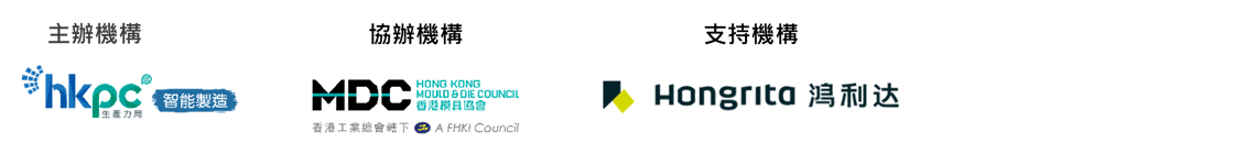 模具快速準確估價解決方案 研討會_header