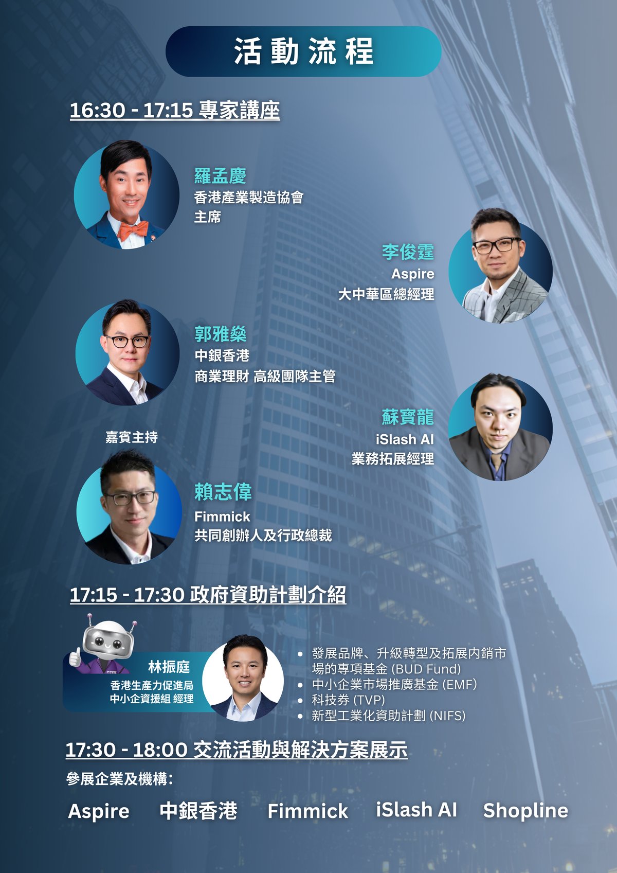 Business Expansion in ASEAN where MarTech and FinTech Converge _Information page_CN