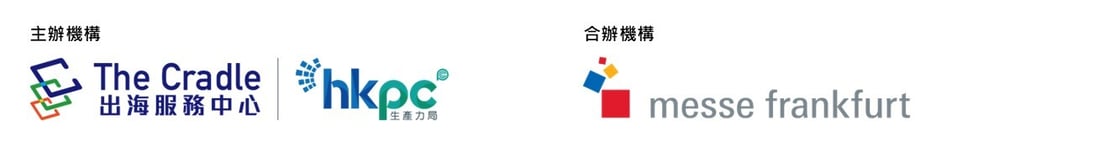 「智能製造全球新佈局： AI賦能與技術出海 」 論壇_logo