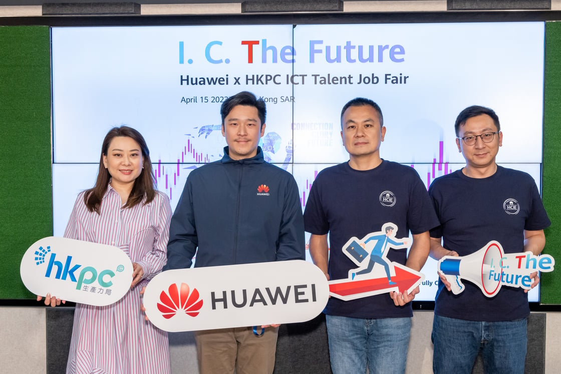 Huawei x HKPC ICT Talent Job Fair - banner