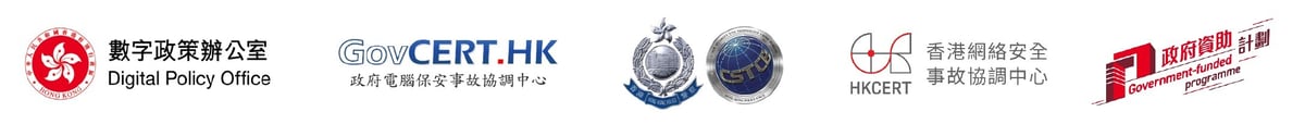 共建安全網絡 2026 「創科之旅 網安無慮」 研討會_TC-logo