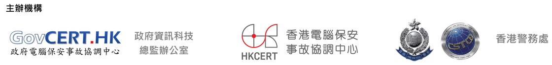 HKCERT logo