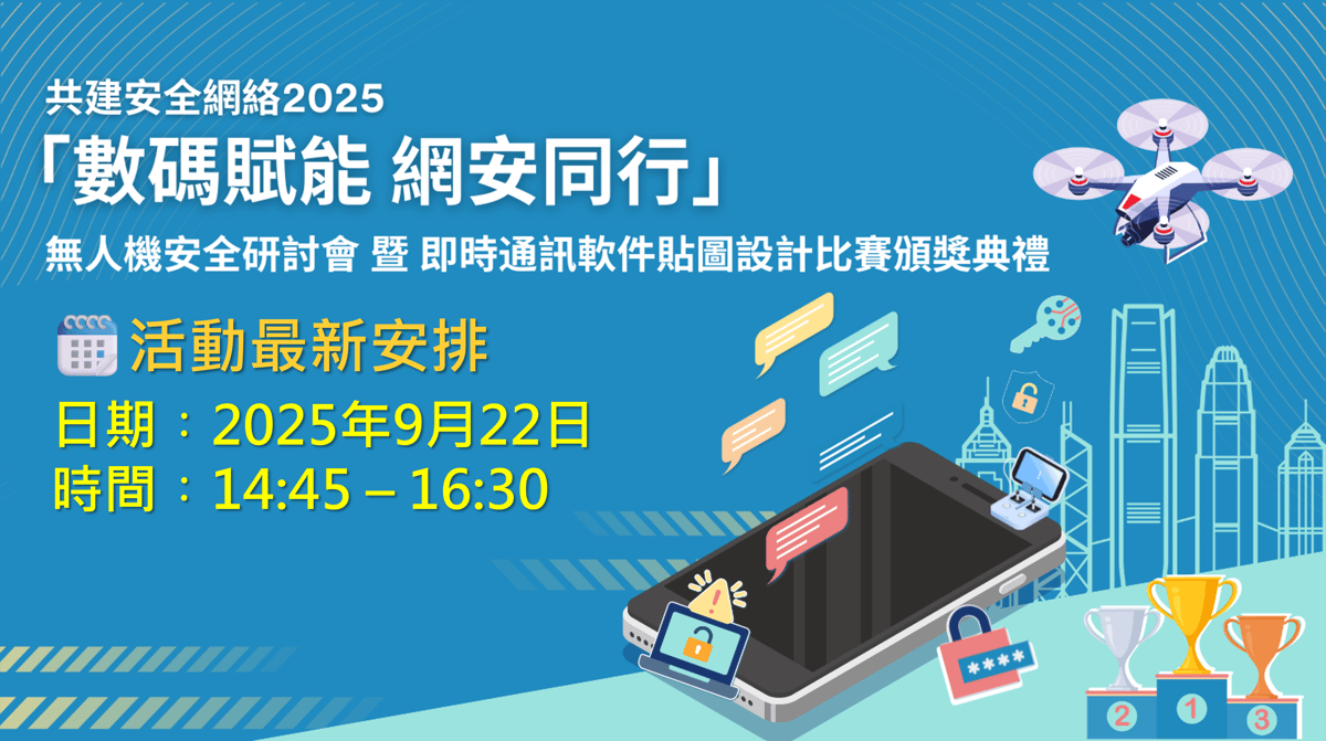 CONNECT Seminar and Award Ceremony_Banner_postpone_tc