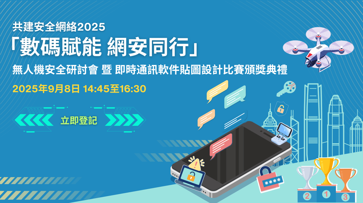 CONNECT Seminar and Award Ceremony_Banner_tc