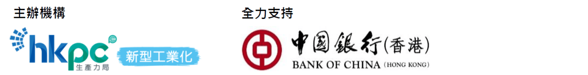 新質生產力時代：香港馬年經濟前瞻與人民幣發展潛力_logo