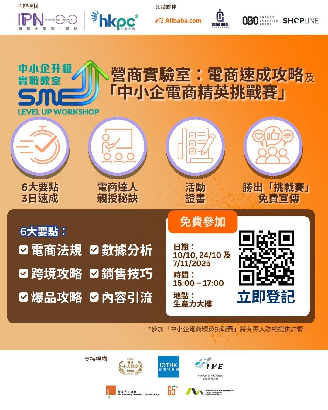 Digital Biz Bootcamp Series E-Commerce  Made Easy 的複本 的複本 的複本 (Instagram 貼文 (45)) (8)
