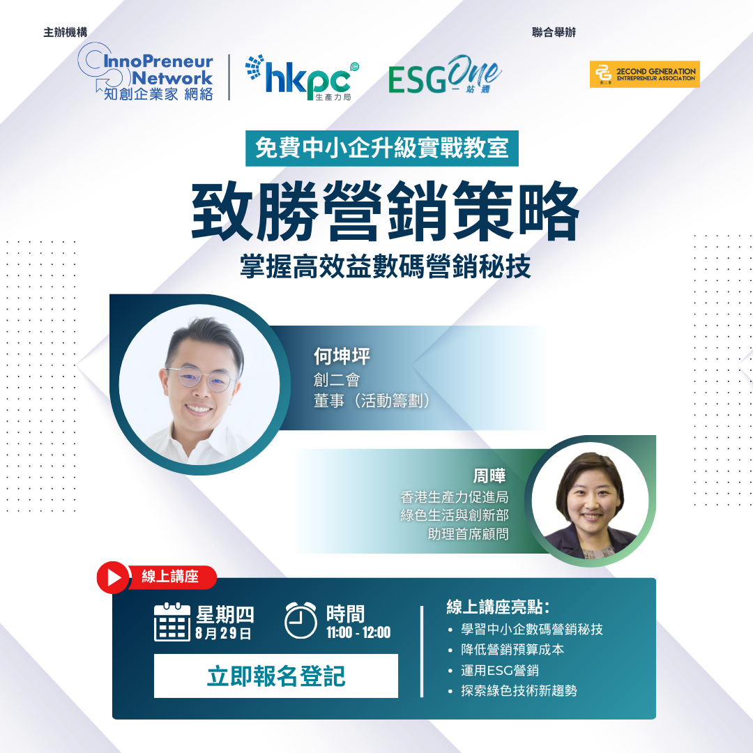 Digital Marketing Webinar - Banner