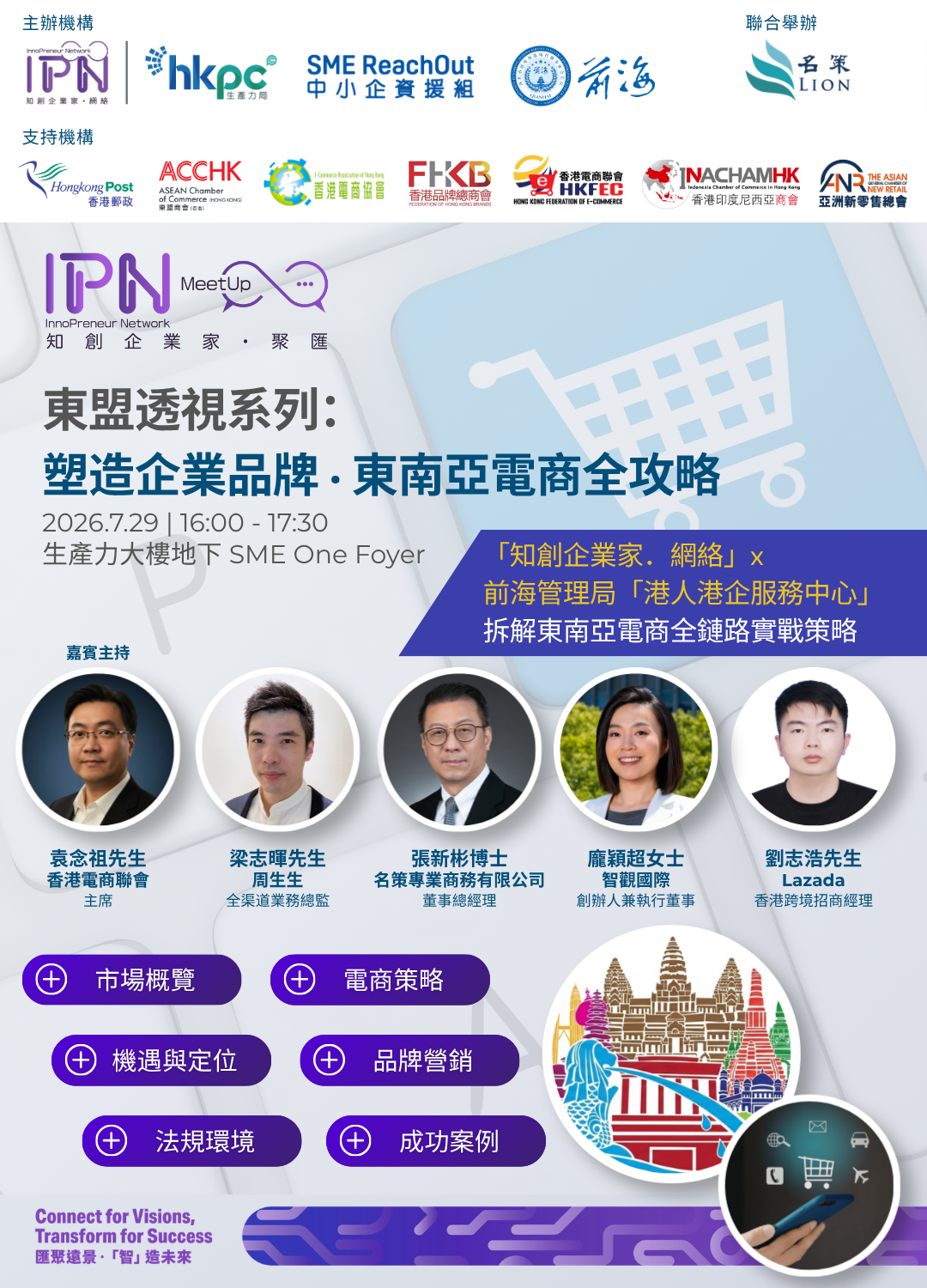 ASEAN LIVE: Build Your Brand • Mastering Southeast Asia E-Commerce KV