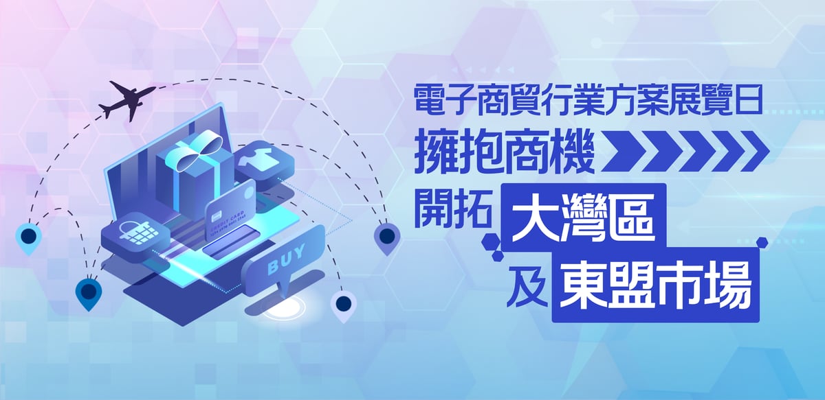 Ecommerce Solution Day_Banner