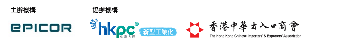 Epicor Banner_GoGlobal_TC