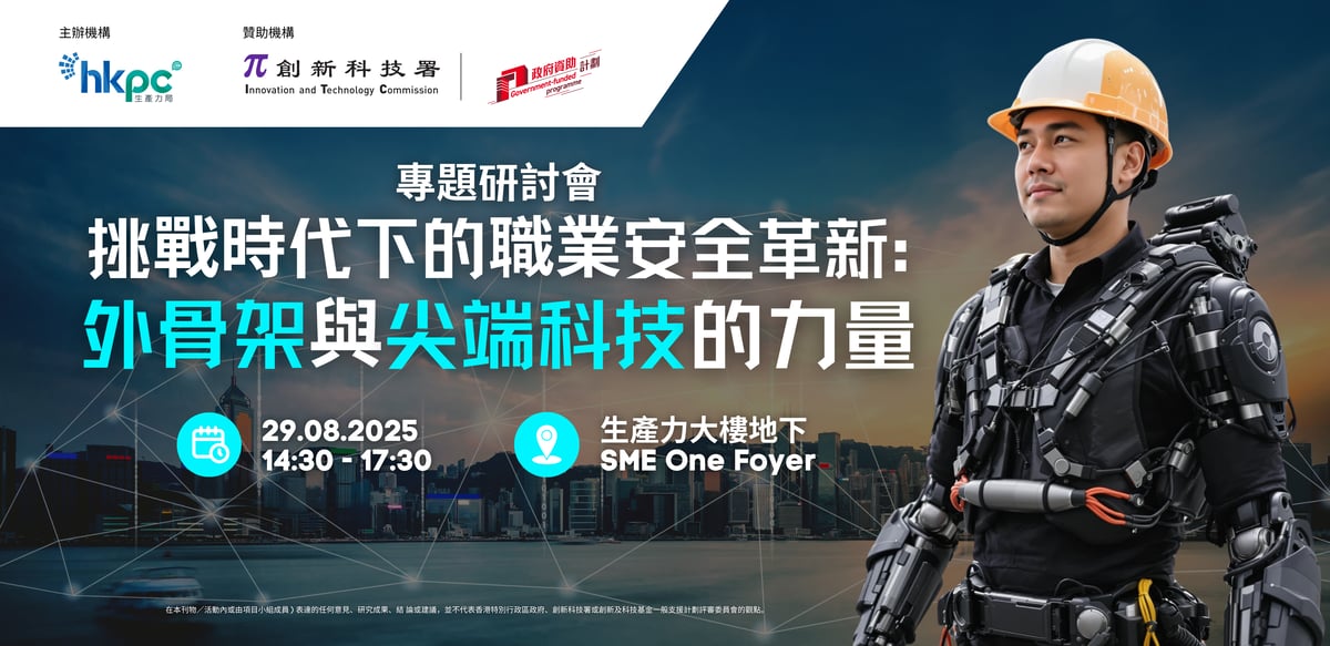 Exoskeleton Symposium_KV