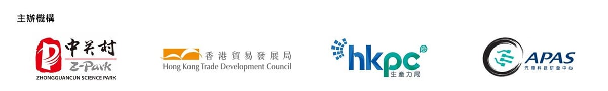 第七屆「京港青創杯」創業大賽香港選拔賽  - Header 2
