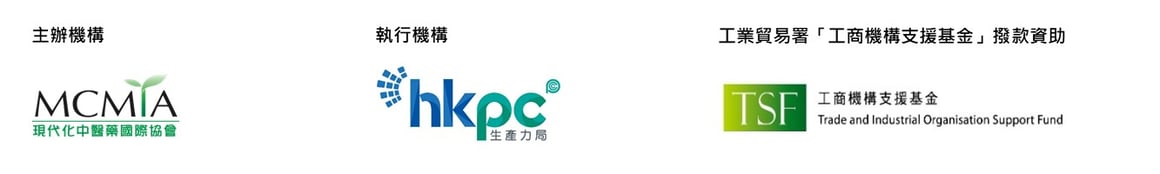 粵港澳大灣區健康產業創新發展圓桌論壇—廣州站 - logo