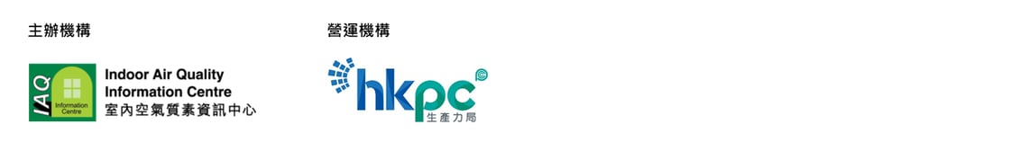 Indoor Air Quality Management for Hotels and Leisure Facilities - logo