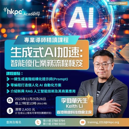 Generative AI Accelerator (6 hrs)_Nov 2025_TC