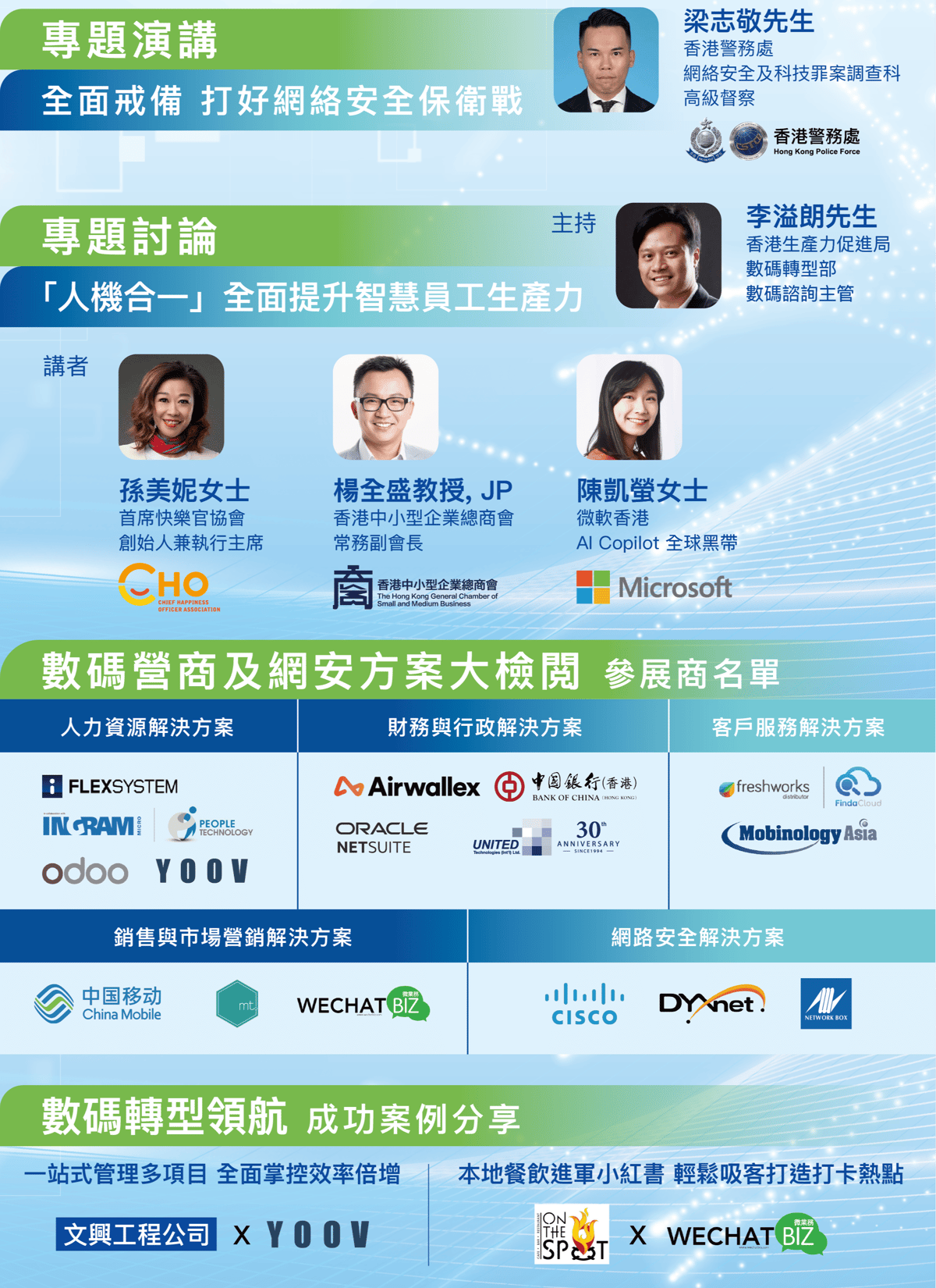 HKPC DDIY_SMEs_Smart Growth and Resilience Solution Day_eDM_AW04_1-1