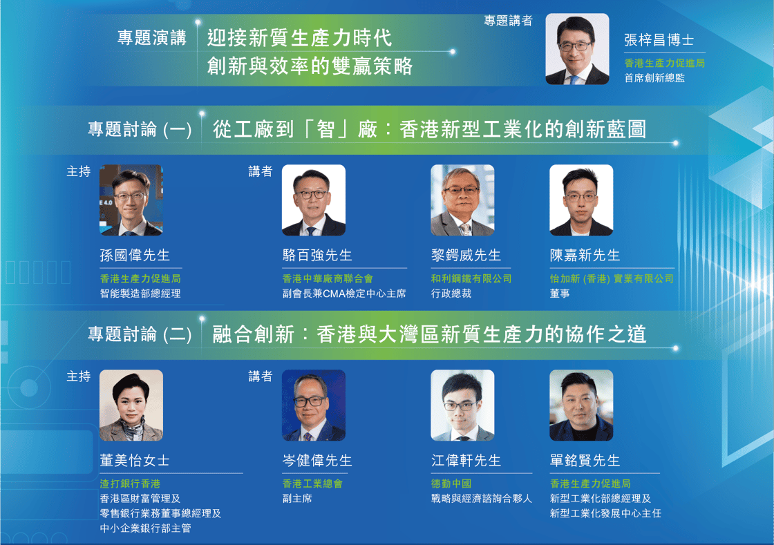 HKPC SCB SME Conference 2024_social media_AW03_1-1