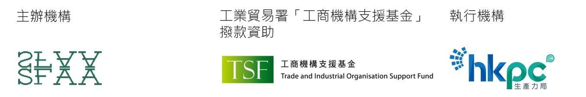 Hong Kong Pavilion@Fashion Source Shenzhen 2025 - Logo