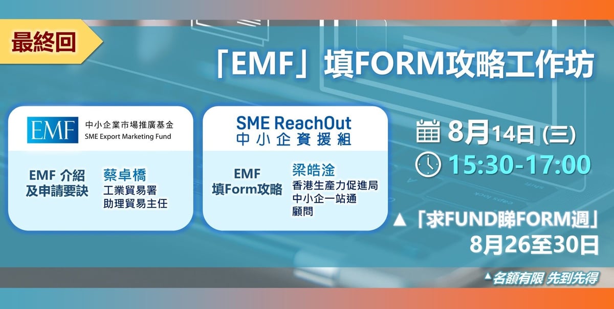 Form Filling Workshop 2024 - banner