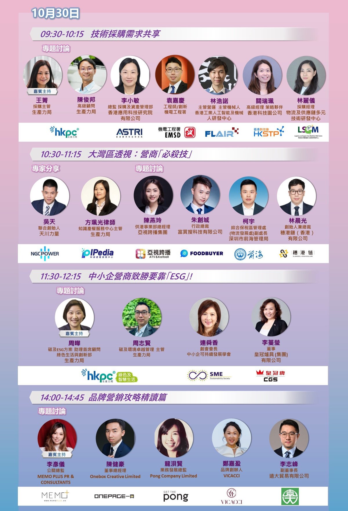 SME ReachOut - FUND Fair plus Tech Sourcing 2024_banner