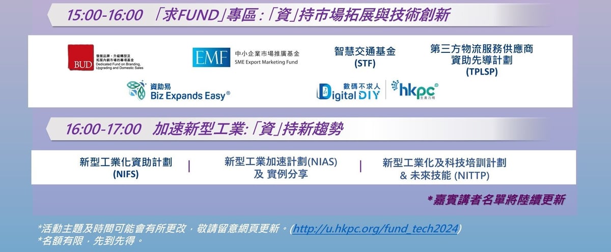 SME ReachOut - FUND Fair plus Tech Sourcing 2024_banner