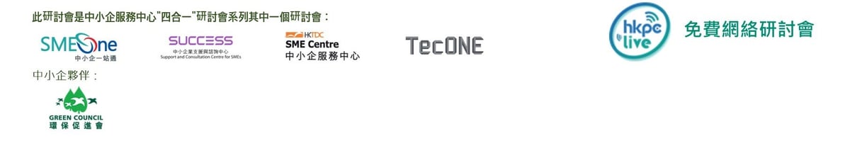 SME ReachOut Webinar - Innovative ESG Solutions for Smart and Sustainable Living_Banner