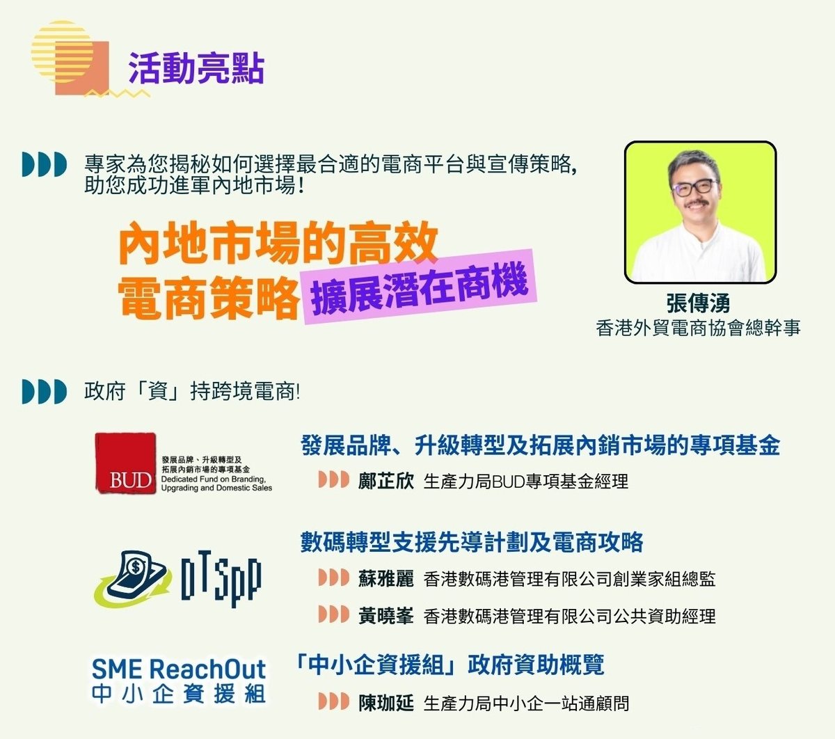 Funding The Future: A Strategic Vision For e-Commerce in Mainland China-logo