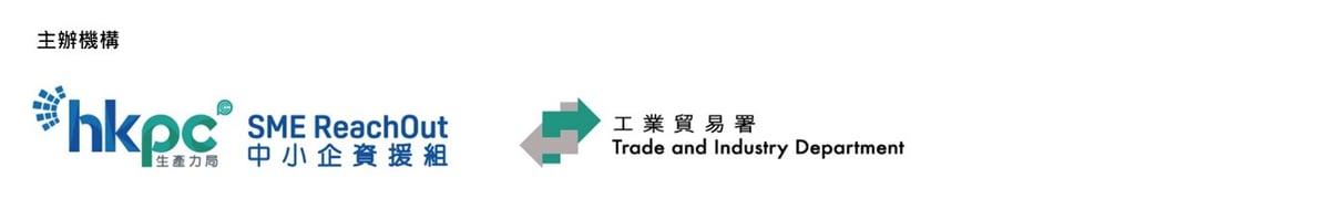 填Form攻略系列之 「企業支援計劃」_logo banner