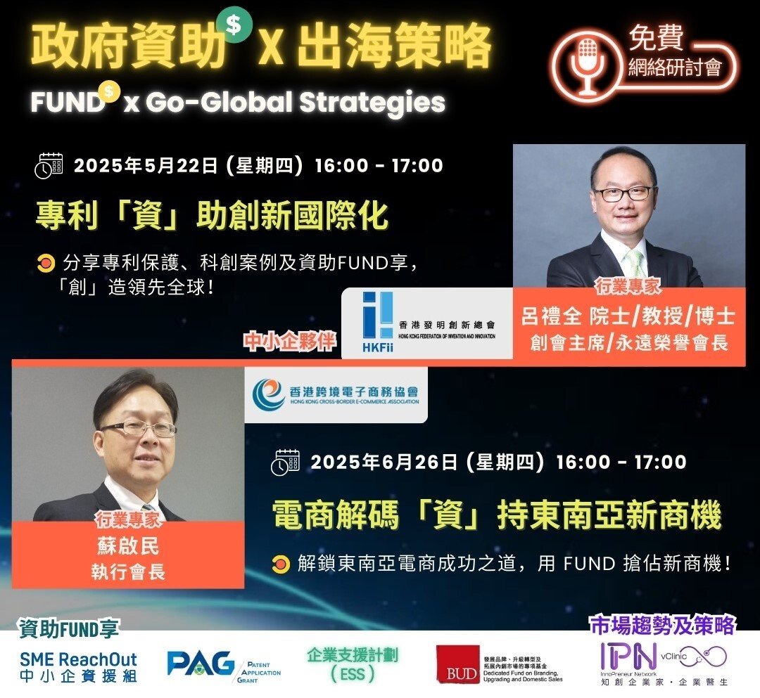 "FUND X Go-Global Strategies" Webinar Series_Banner