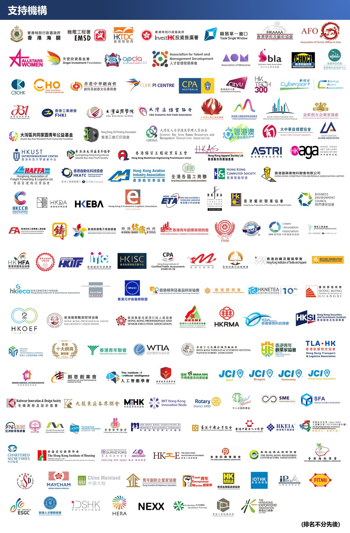Logo Wall_CN_2
