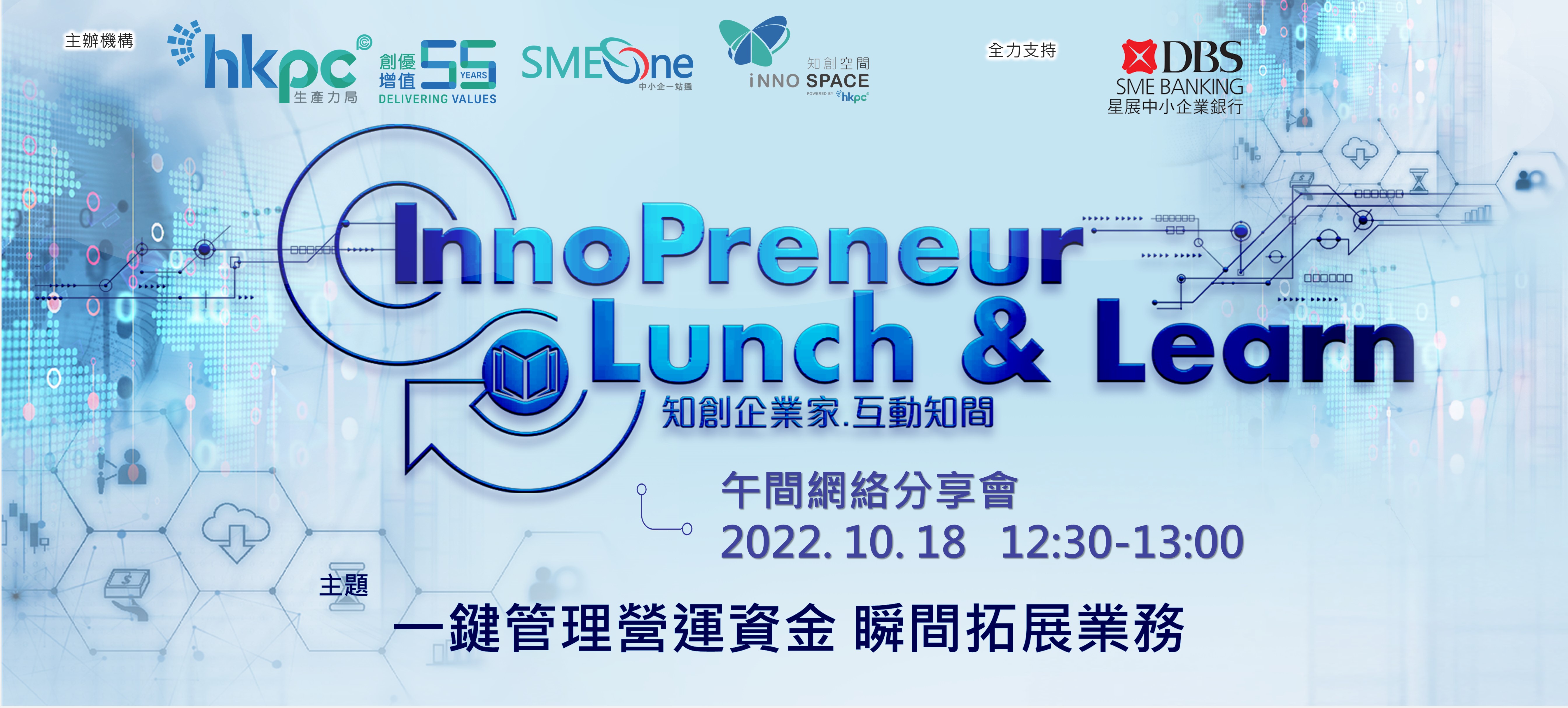 Innopreneur_Lunch & Learn_Banner CN